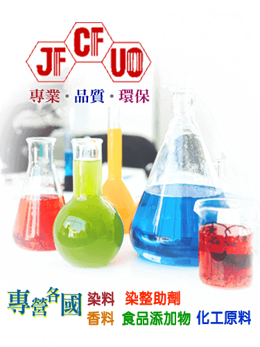 全鋒染化有限公司